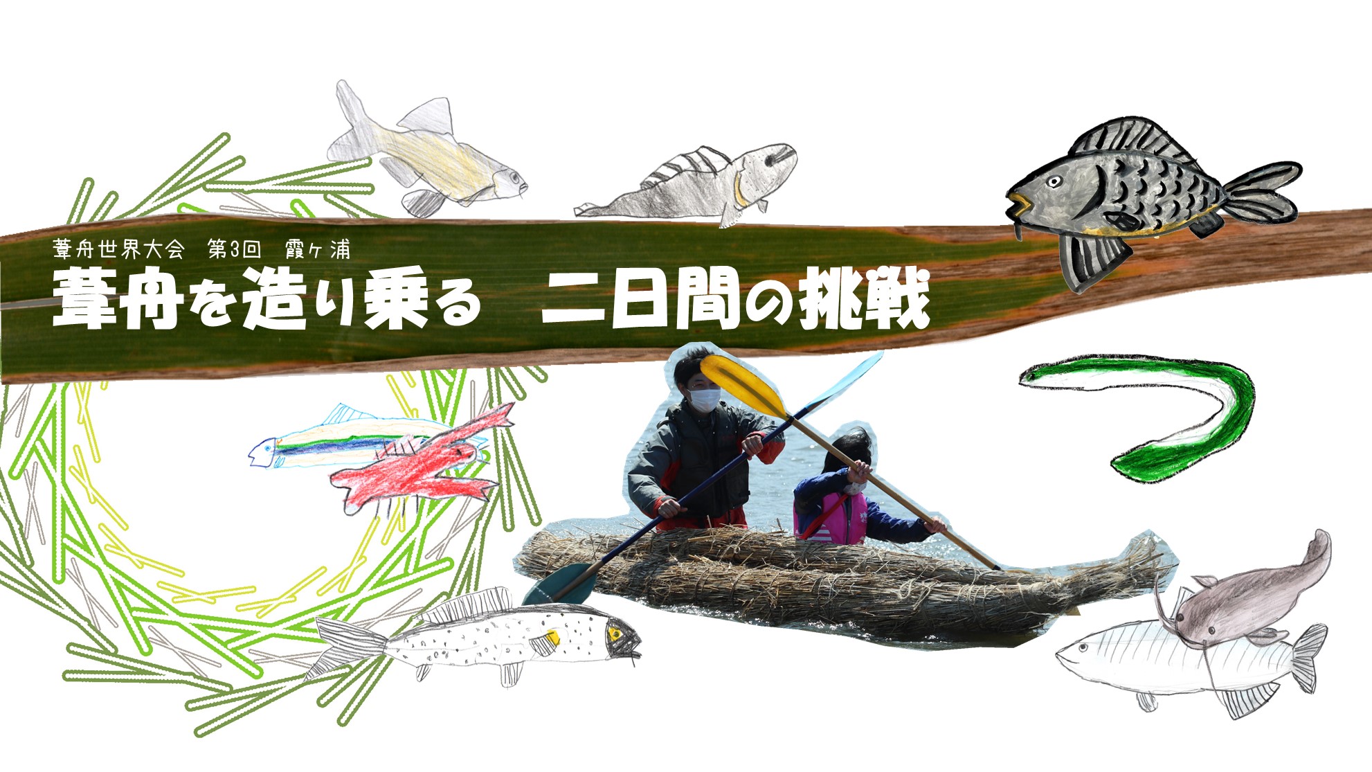 霞ヶ浦 人と湖の共生を求めて◇水資源開発公団霞ヶ浦開発事業建設部、平成8年/d740 - 人文、社会